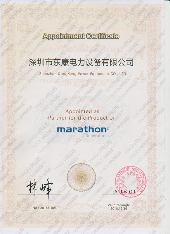 2018年上海马拉松授权证书